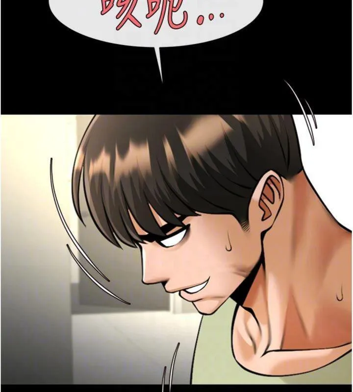 炸裂吧!巨棒 第96話-來生老二吧~ 第96页