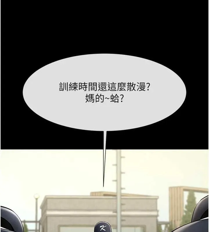 炸裂吧!巨棒 第66話-會長，請喝乳溝酒&hearts; 第105页