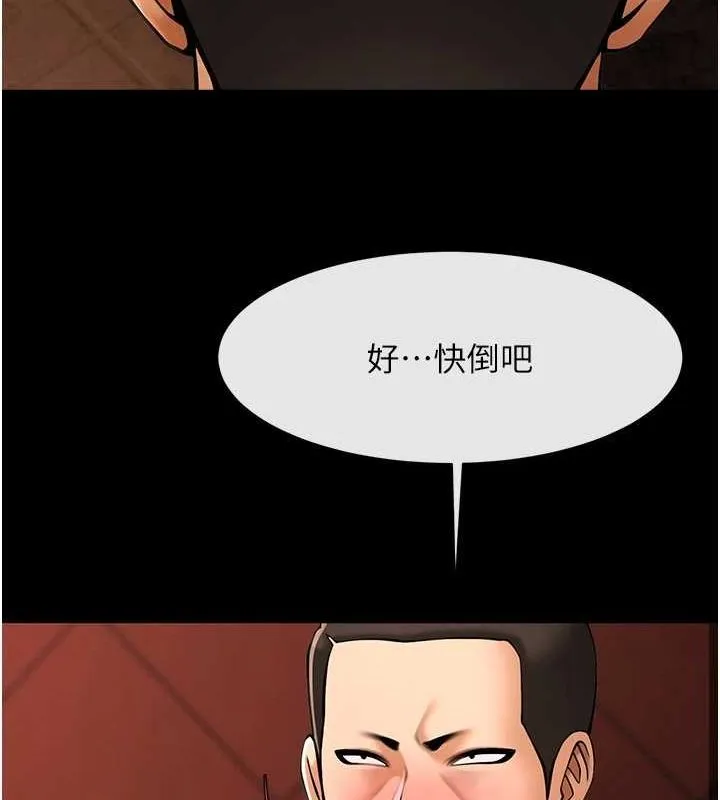 炸裂吧!巨棒 第66話-會長，請喝乳溝酒&hearts; 第58页