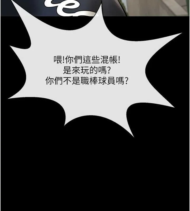 炸裂吧!巨棒 第66話-會長，請喝乳溝酒&hearts; 第103页