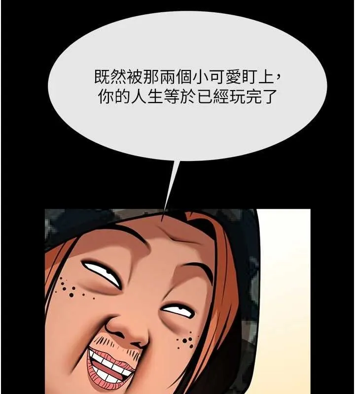 炸裂吧!巨棒 第66話-會長，請喝乳溝酒&hearts; 第75页