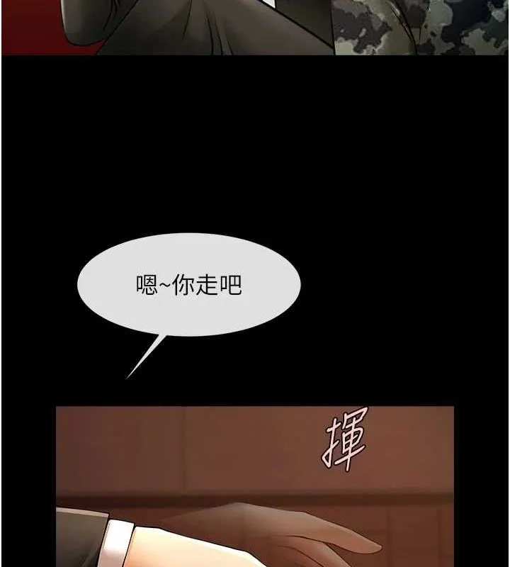 炸裂吧!巨棒 第66話-會長，請喝乳溝酒&hearts; 第20页