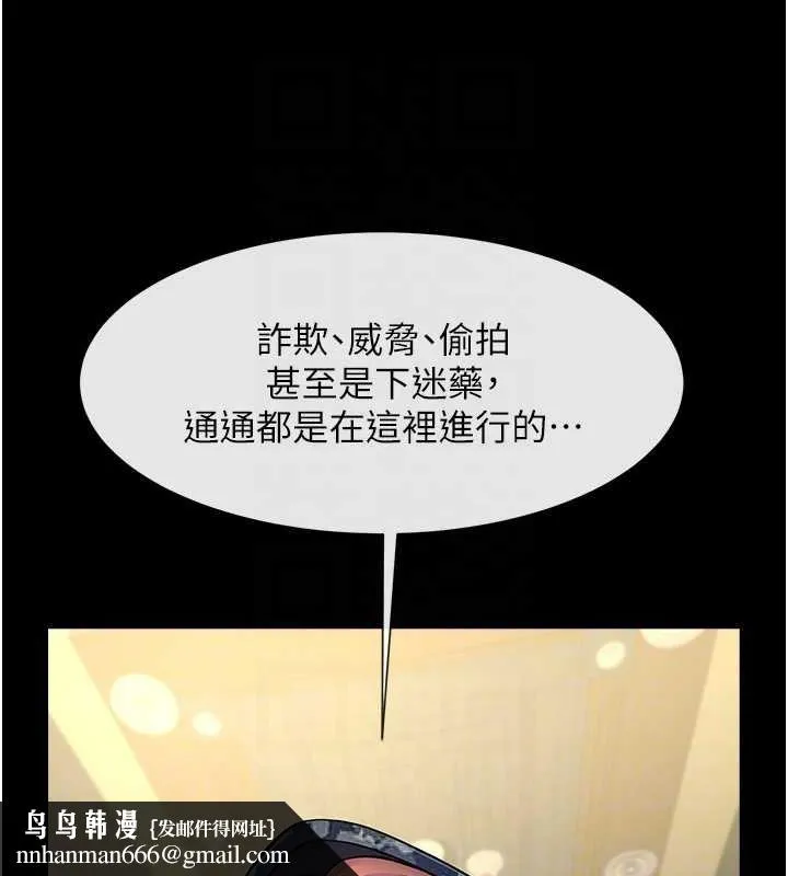 炸裂吧!巨棒 第66話-會長，請喝乳溝酒&hearts; 第71页