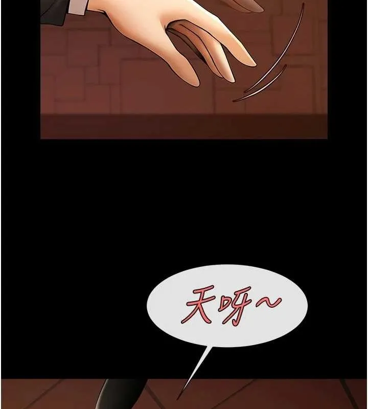 炸裂吧!巨棒 第66話-會長，請喝乳溝酒&hearts; 第21页