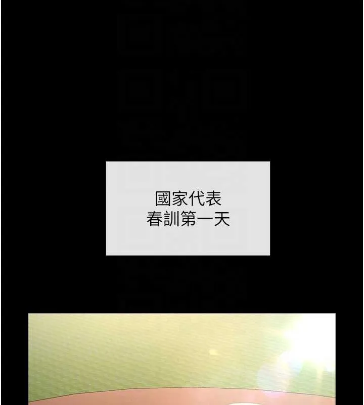 炸裂吧!巨棒 第66話-會長，請喝乳溝酒&hearts; 第94页