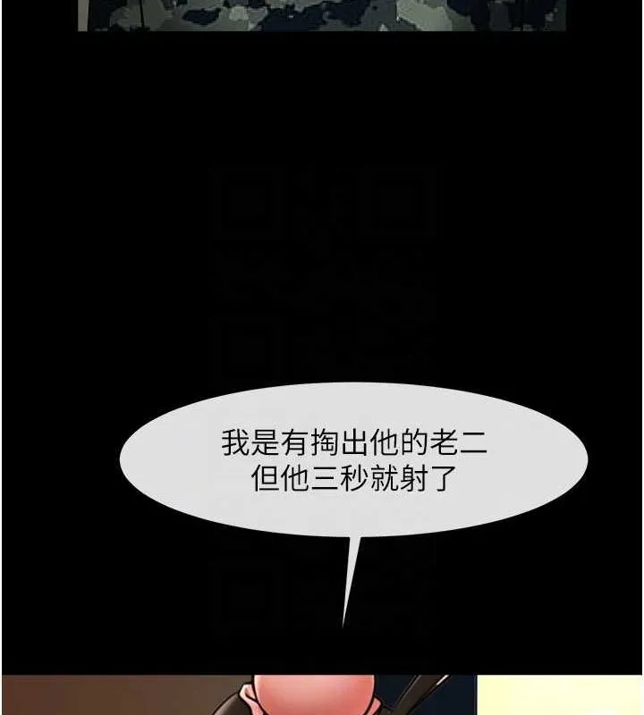 炸裂吧!巨棒 第66話-會長，請喝乳溝酒&hearts; 第87页