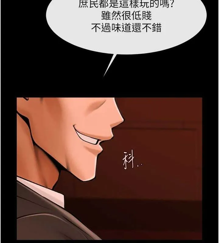 炸裂吧!巨棒 第66話-會長，請喝乳溝酒&hearts; 第49页