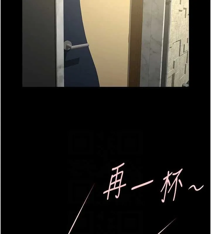炸裂吧!巨棒 第66話-會長，請喝乳溝酒&hearts; 第65页