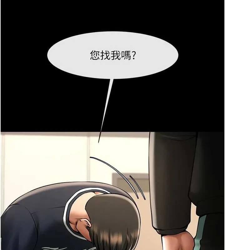 炸裂吧!巨棒 第66話-會長，請喝乳溝酒&hearts; 第123页