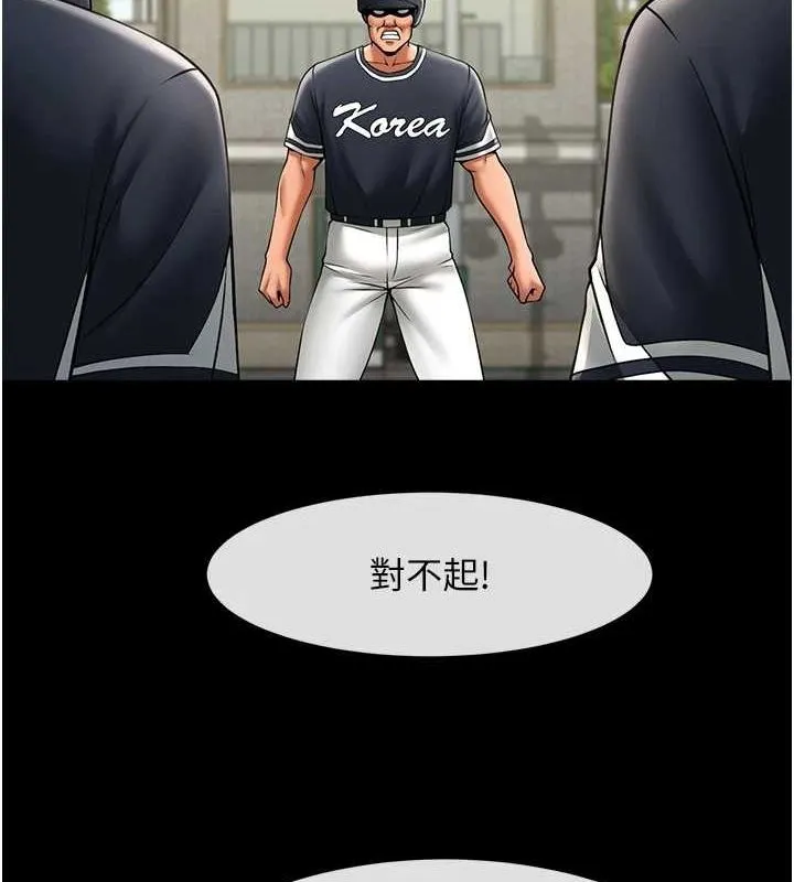 炸裂吧!巨棒 第66話-會長，請喝乳溝酒&hearts; 第106页