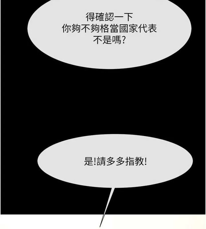 炸裂吧!巨棒 第66話-會長，請喝乳溝酒&hearts; 第135页