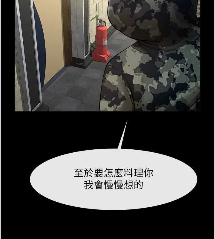 炸裂吧!巨棒 第66話-會長，請喝乳溝酒&hearts; 第74页