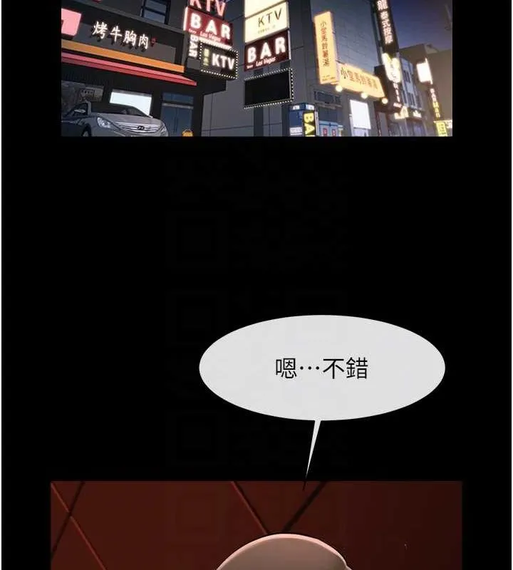 炸裂吧!巨棒 第66話-會長，請喝乳溝酒&hearts; 第17页