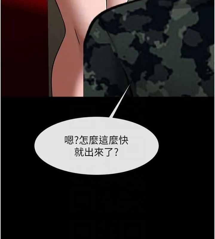 炸裂吧!巨棒 第66話-會長，請喝乳溝酒&hearts; 第83页