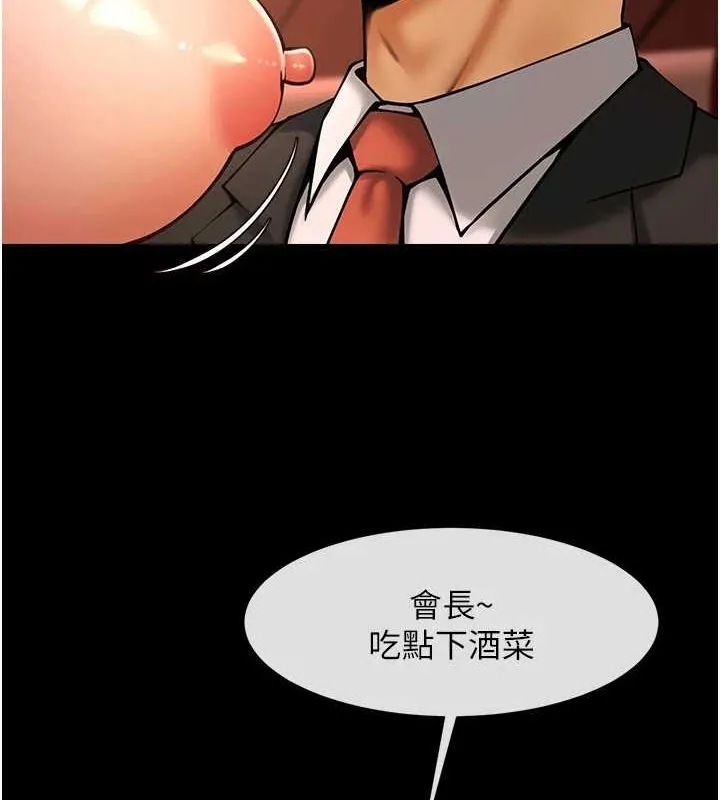 炸裂吧!巨棒 第66話-會長，請喝乳溝酒&hearts; 第44页
