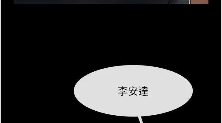 炸裂吧!巨棒 第66話-會長，請喝乳溝酒&hearts; 第114页