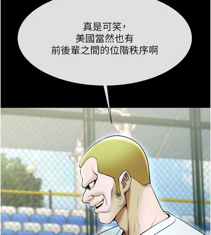 炸裂吧!巨棒 第66話-會長，請喝乳溝酒&hearts; 第111页