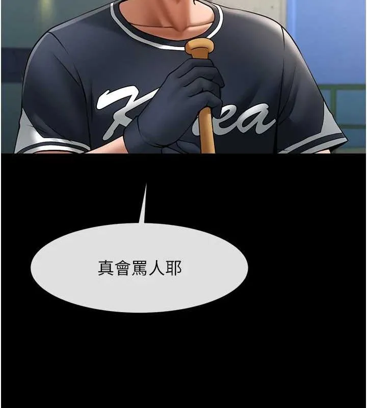 炸裂吧!巨棒 第66話-會長，請喝乳溝酒&hearts; 第108页