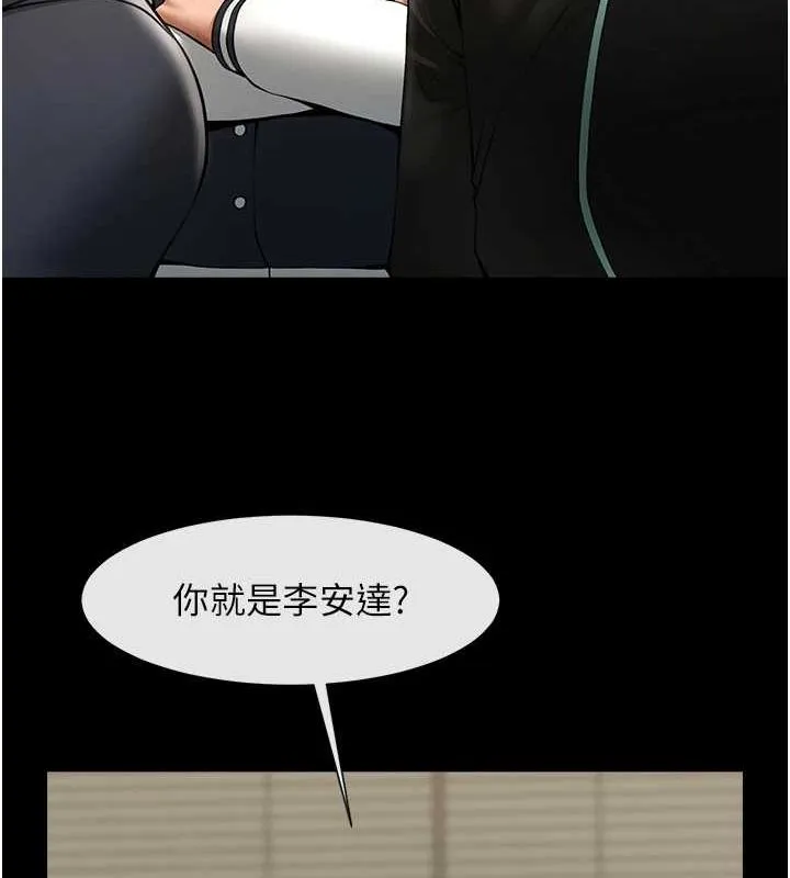 炸裂吧!巨棒 第66話-會長，請喝乳溝酒&hearts; 第126页