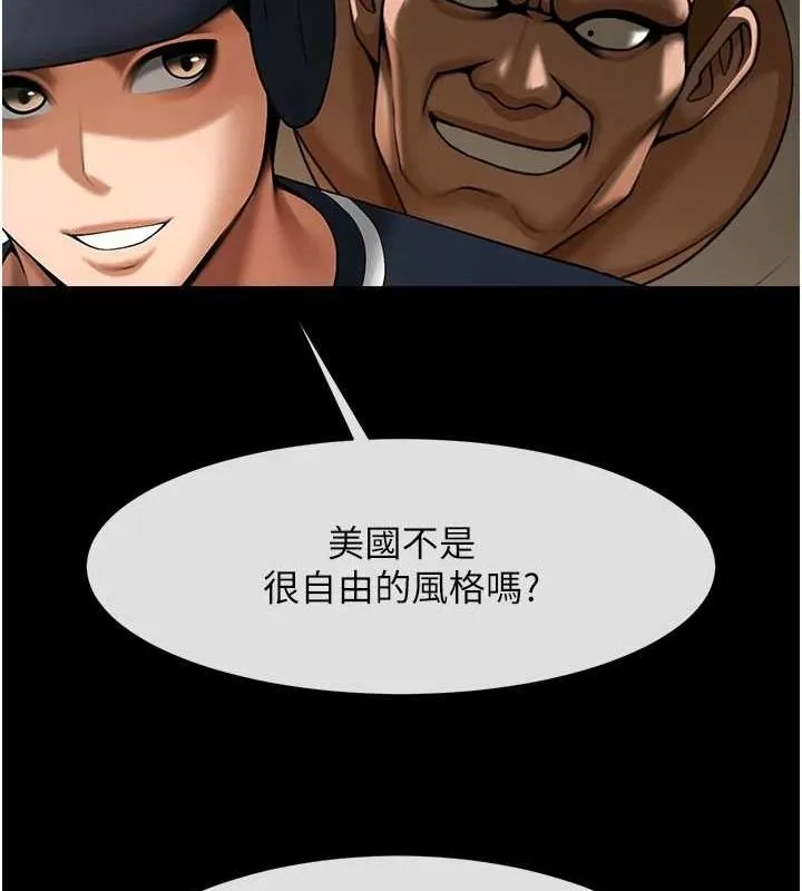 炸裂吧!巨棒 第66話-會長，請喝乳溝酒&hearts; 第110页