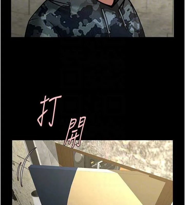 炸裂吧!巨棒 第66話-會長，請喝乳溝酒&hearts; 第78页
