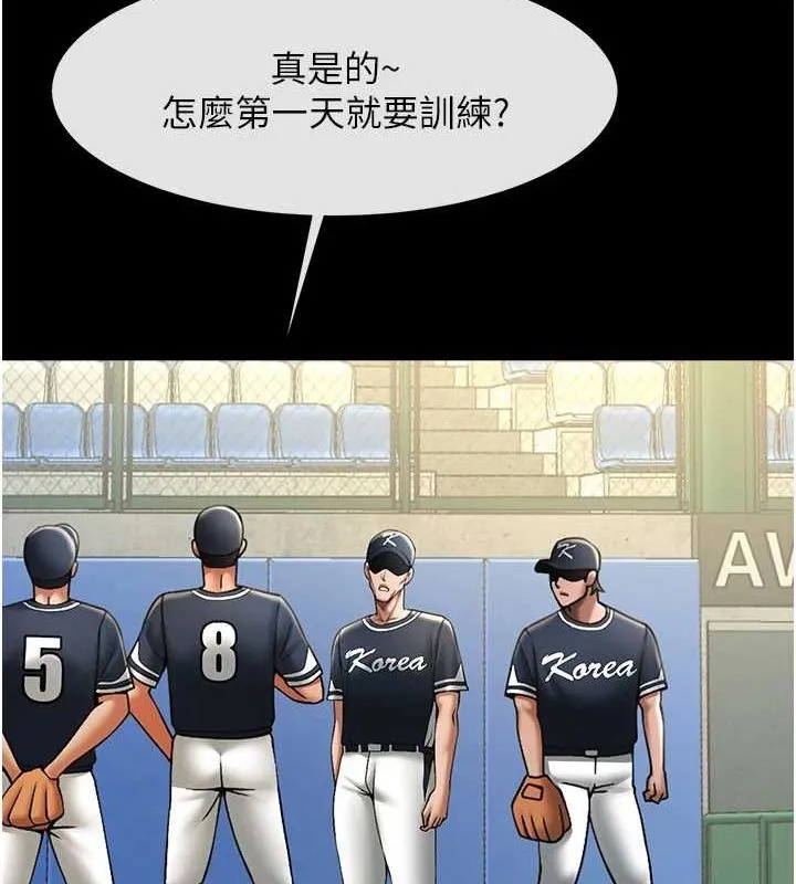 炸裂吧!巨棒 第66話-會長，請喝乳溝酒&hearts; 第99页