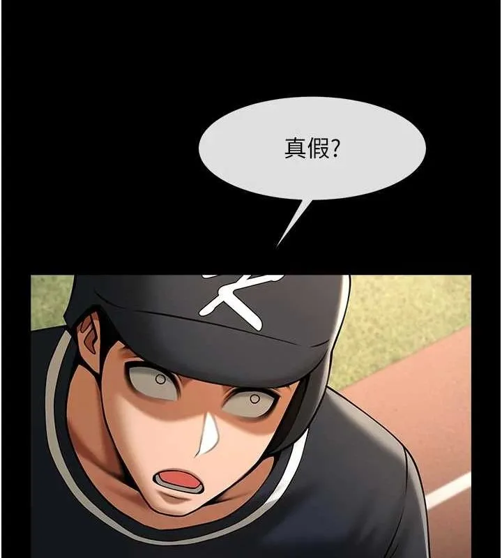 炸裂吧!巨棒 第66話-會長，請喝乳溝酒&hearts; 第113页