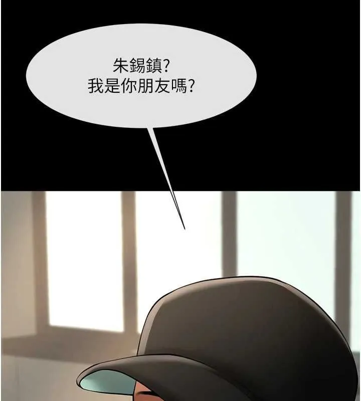 炸裂吧!巨棒 第66話-會長，請喝乳溝酒&hearts; 第130页