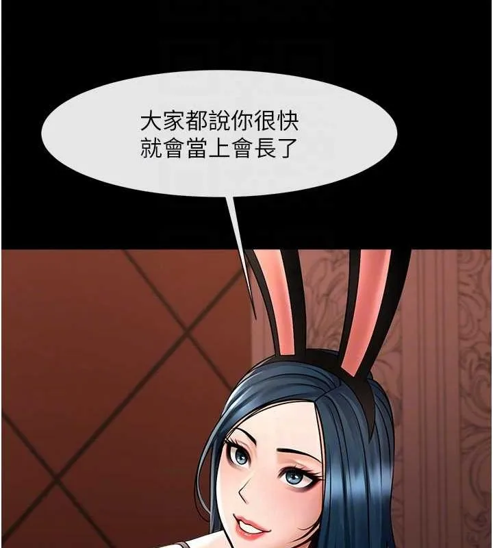 炸裂吧!巨棒 第66話-會長，請喝乳溝酒&hearts; 第28页