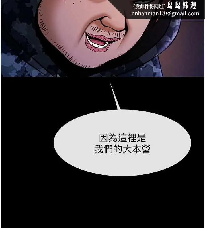 炸裂吧!巨棒 第66話-會長，請喝乳溝酒&hearts; 第70页