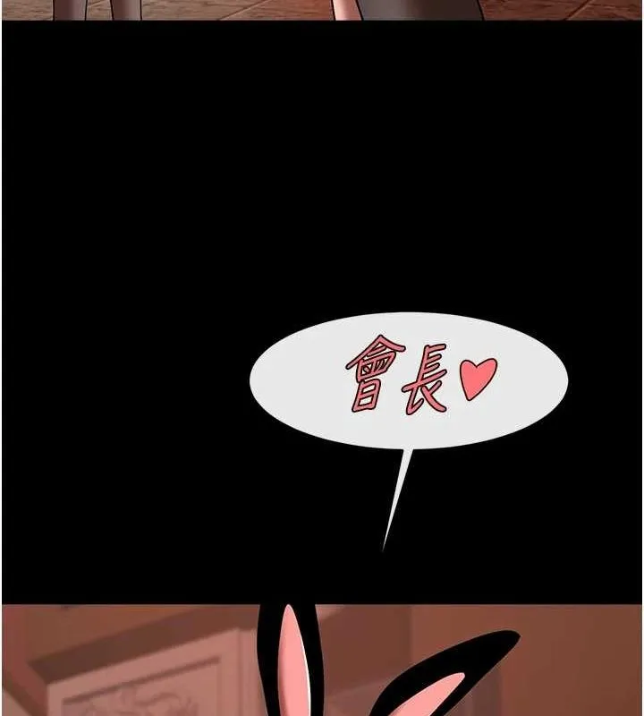炸裂吧!巨棒 第66話-會長，請喝乳溝酒&hearts; 第11页