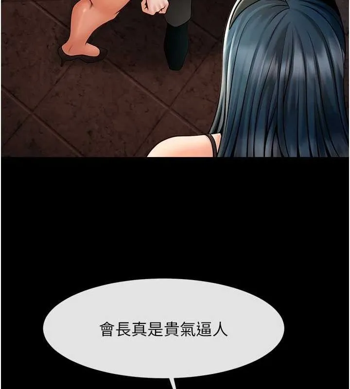 炸裂吧!巨棒 第66話-會長，請喝乳溝酒&hearts; 第23页