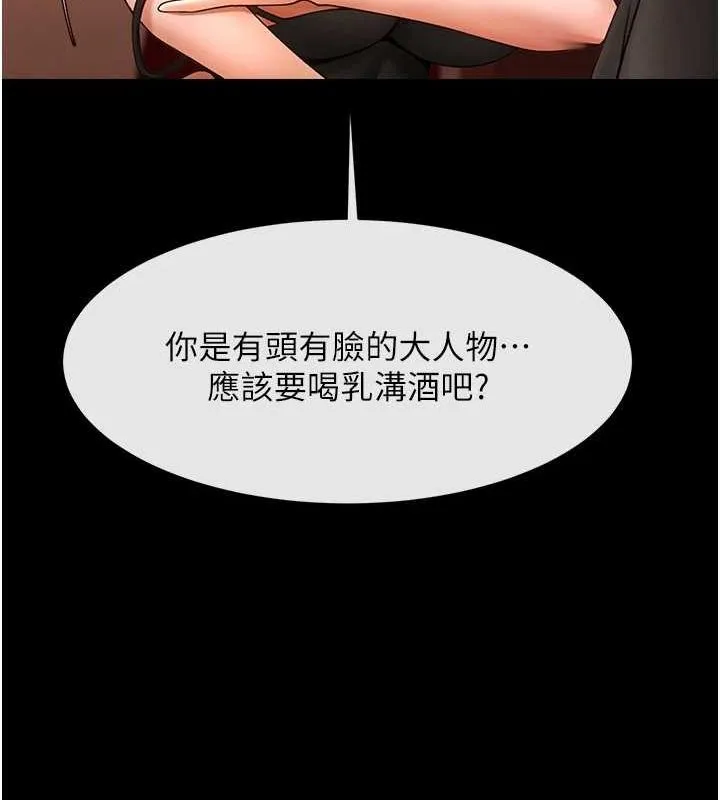 炸裂吧!巨棒 第66話-會長，請喝乳溝酒&hearts; 第33页
