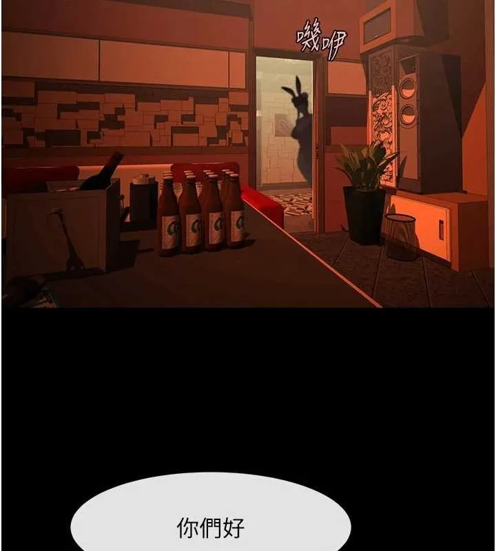 炸裂吧!巨棒 第66話-會長，請喝乳溝酒&hearts; 第8页
