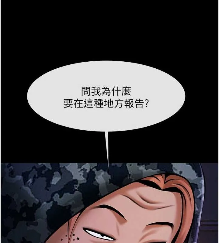 炸裂吧!巨棒 第66話-會長，請喝乳溝酒&hearts; 第69页