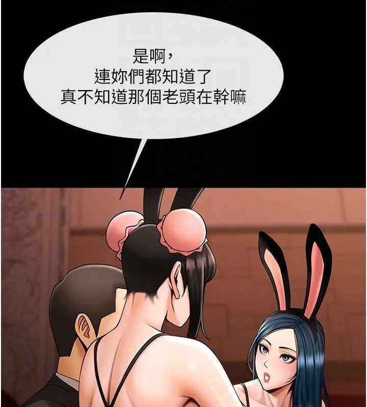 炸裂吧!巨棒 第66話-會長，請喝乳溝酒&hearts; 第30页