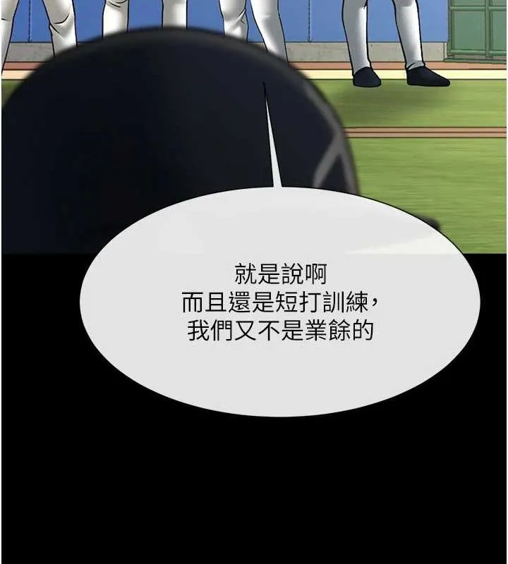炸裂吧!巨棒 第66話-會長，請喝乳溝酒&hearts; 第100页