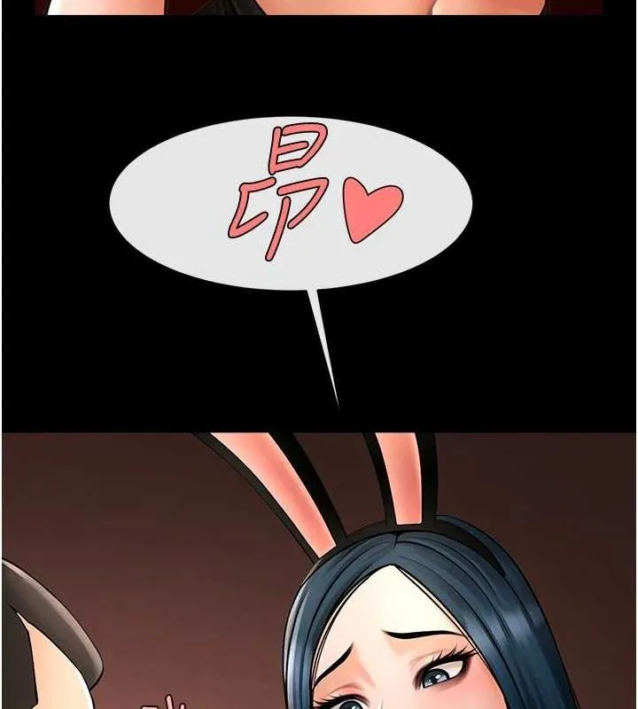 炸裂吧!巨棒 第66話-會長，請喝乳溝酒&hearts; 第47页