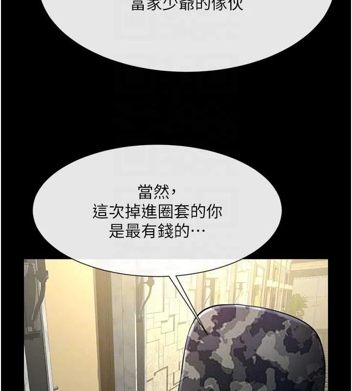 炸裂吧!巨棒 第66話-會長，請喝乳溝酒&hearts; 第73页