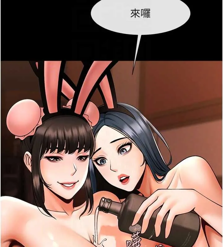 炸裂吧!巨棒 第66話-會長，請喝乳溝酒&hearts; 第60页