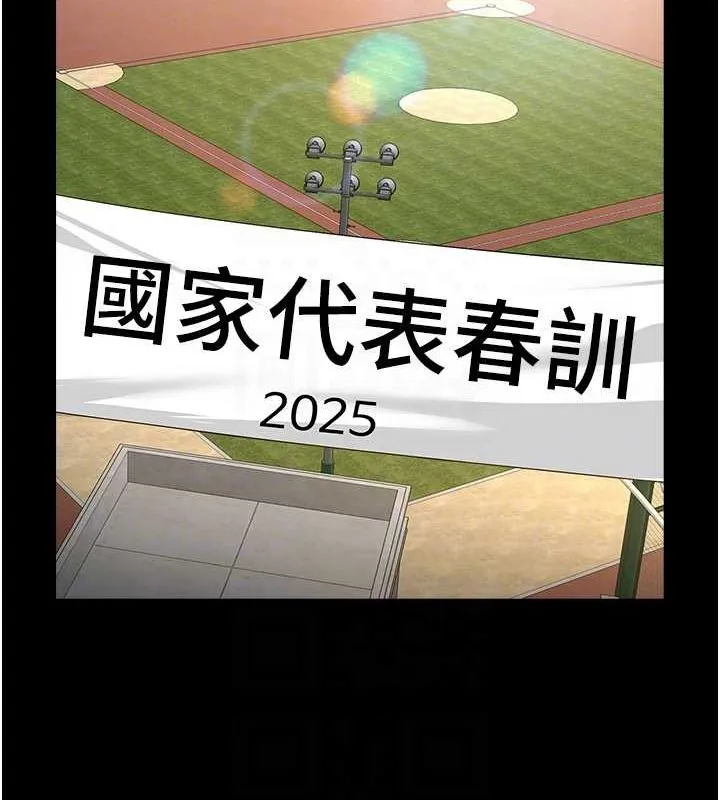 炸裂吧!巨棒 第66話-會長，請喝乳溝酒&hearts; 第95页