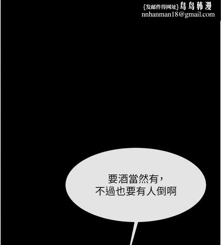 炸裂吧!巨棒 第66話-會長，請喝乳溝酒&hearts; 第1页