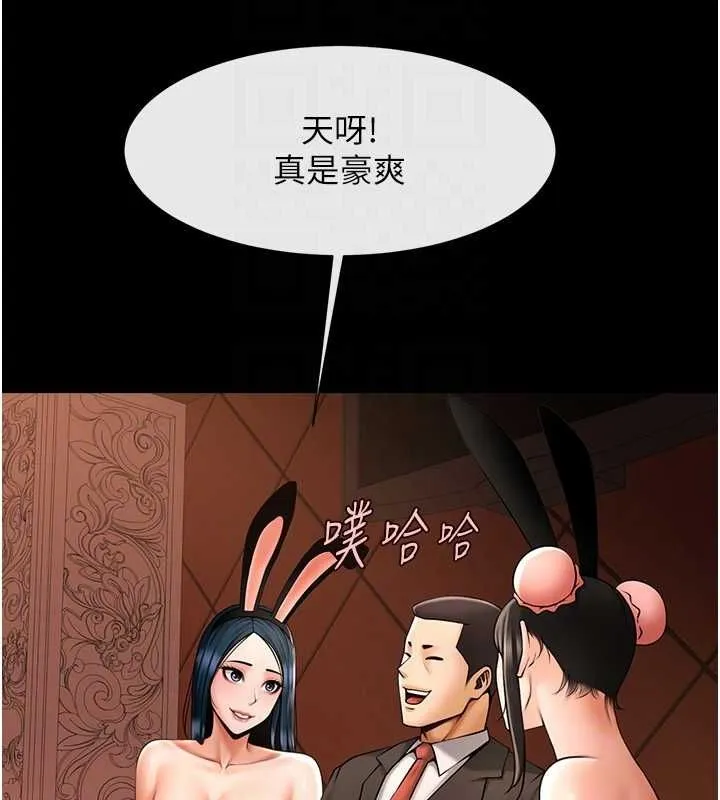 炸裂吧!巨棒 第66話-會長，請喝乳溝酒&hearts; 第51页
