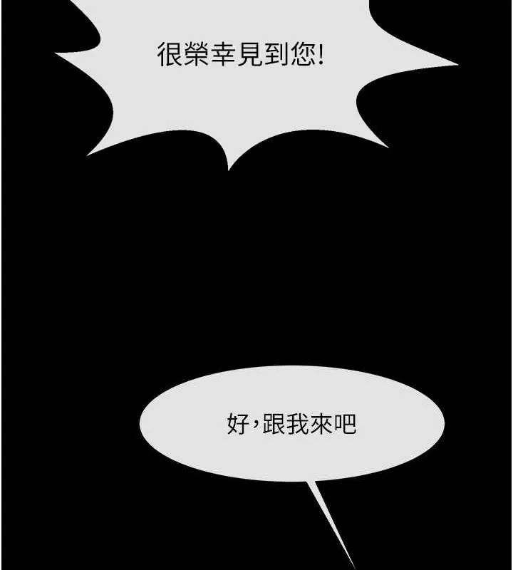 炸裂吧!巨棒 第66話-會長，請喝乳溝酒&hearts; 第133页