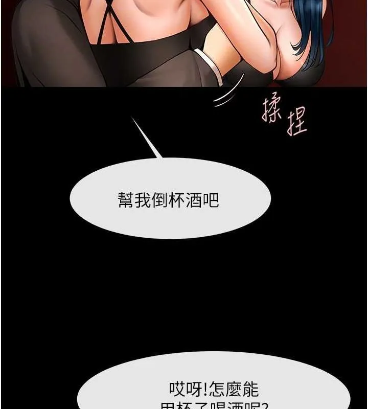 炸裂吧!巨棒 第66話-會長，請喝乳溝酒&hearts; 第31页