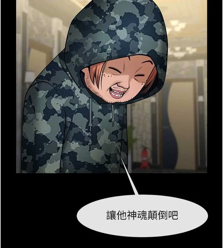 炸裂吧!巨棒 第66話-會長，請喝乳溝酒&hearts; 第68页