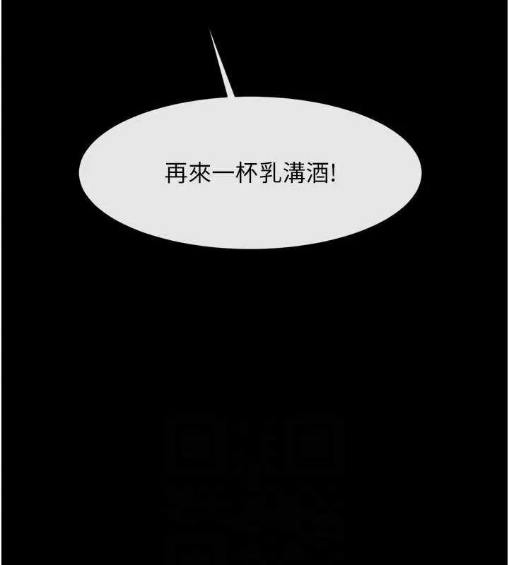 炸裂吧!巨棒 第66話-會長，請喝乳溝酒&hearts; 第50页