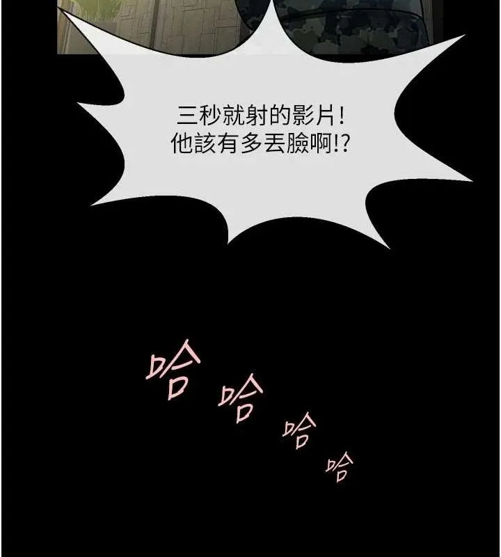 炸裂吧!巨棒 第66話-會長，請喝乳溝酒&hearts; 第91页