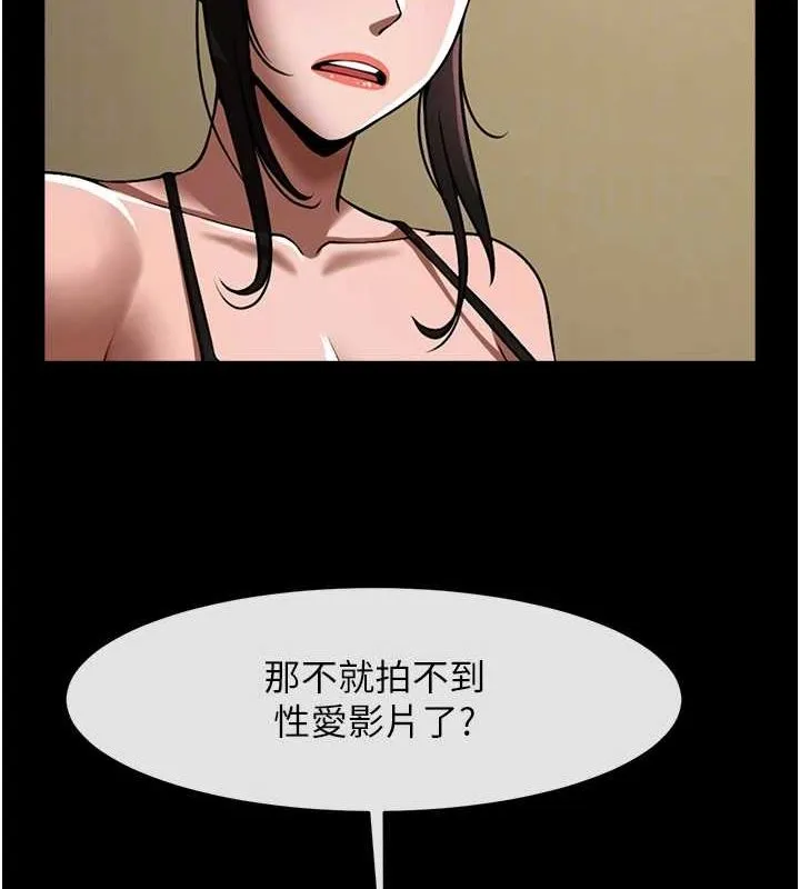 炸裂吧!巨棒 第66話-會長，請喝乳溝酒&hearts; 第85页