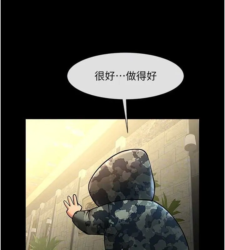 炸裂吧!巨棒 第66話-會長，請喝乳溝酒&hearts; 第90页